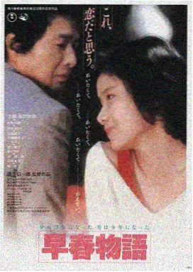 铁轨尽头 电影海报