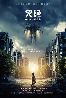折返点 电影海报